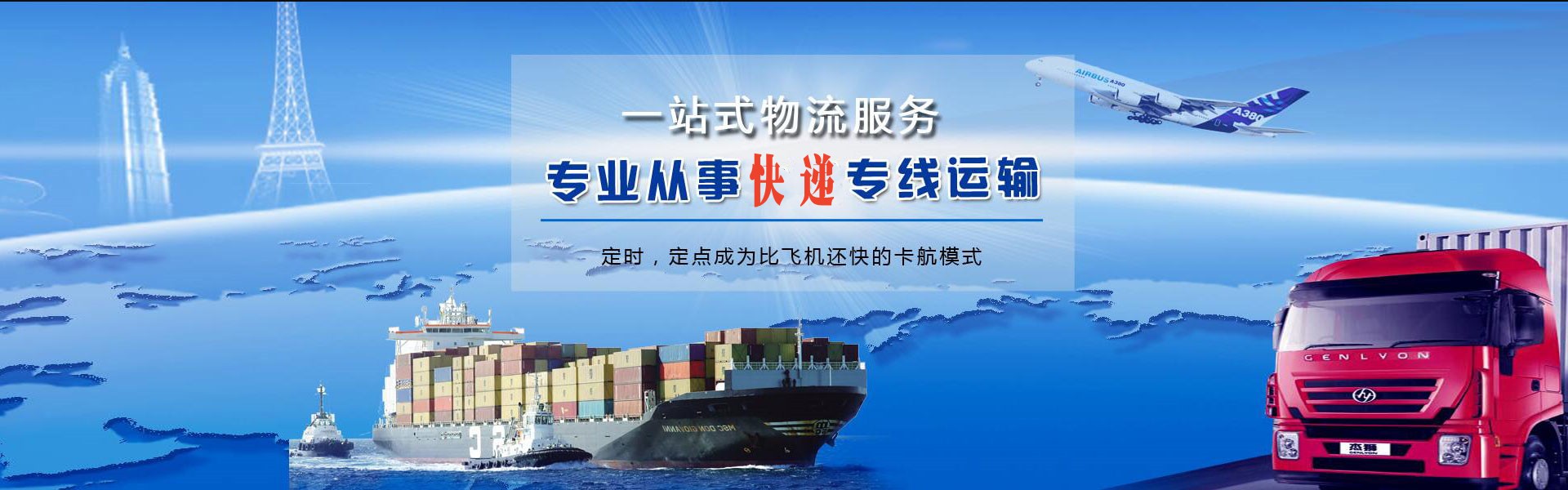 定兴到北京物流公司-定兴至北京物流专线-定兴空运到北京-优时通物流有限公司